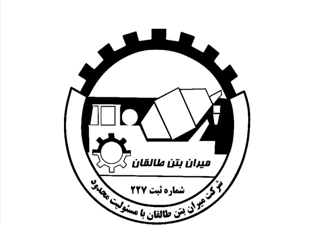 شرکت میران بتن طالقان